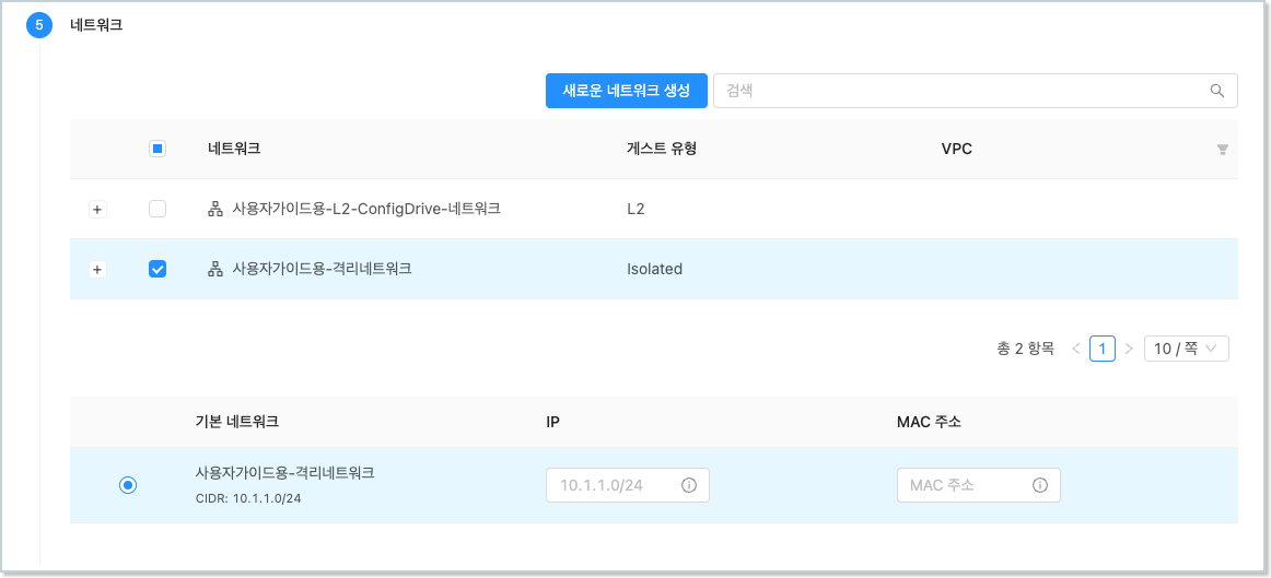 windows-09-vm-select-network